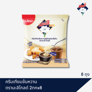 ครีมเทียมข้นหวาน ตรามะลิ โกลด์ 2 กิโลกรัม