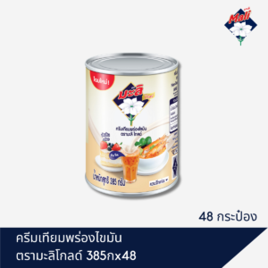 ครีมเทียมพร่องไขมัน ตรามะลิ โกลด์ 385 กรัม