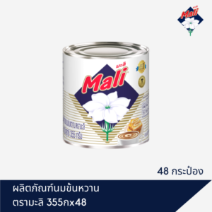 ผลิตภัณฑ์นมข้นหวาน ตรามะลิ 355 กรัม