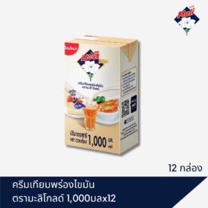 ครีมเทียมพร่องไขมัน ตรามะลิ โกลด์ 1,000 มิลลิลิตร